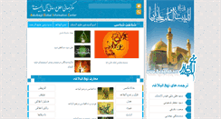 Desktop Screenshot of al-shia.info