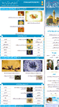 Mobile Screenshot of al-shia.info