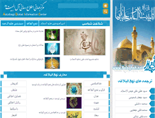 Tablet Screenshot of al-shia.info